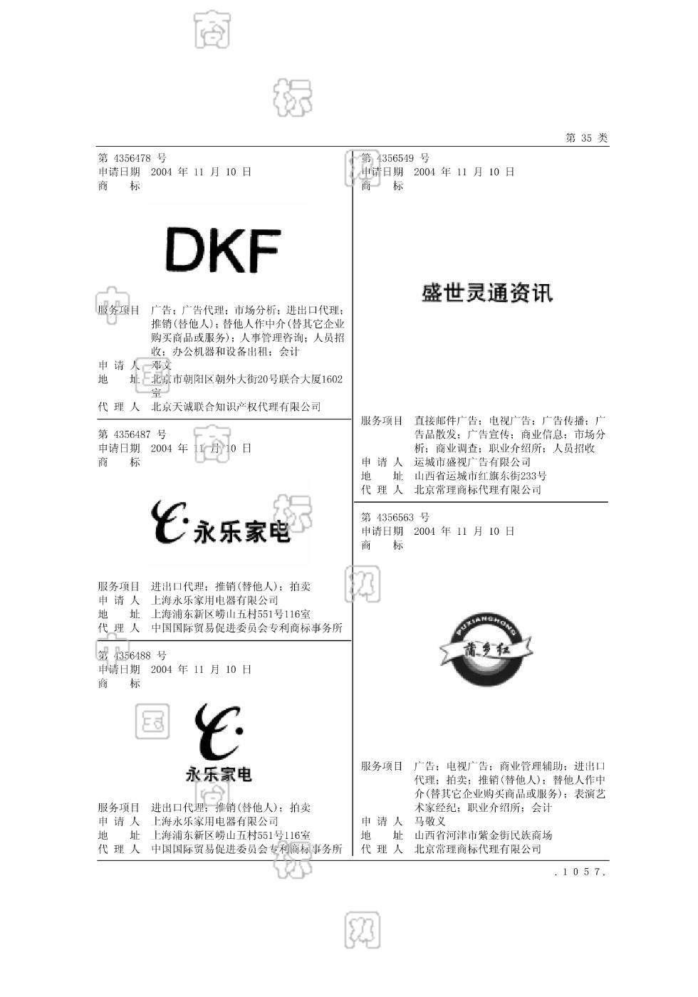 蒲乡红