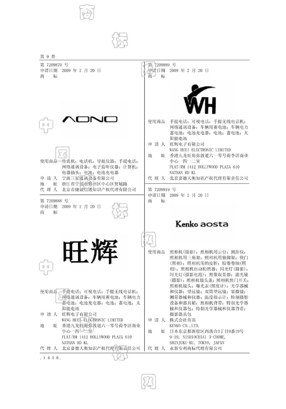 aono_注册号7209870_商标注册查询 - 天眼查