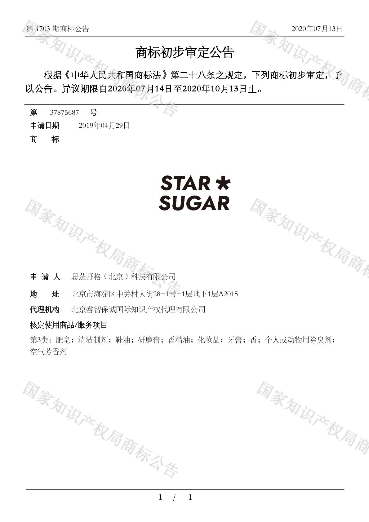 star sugar