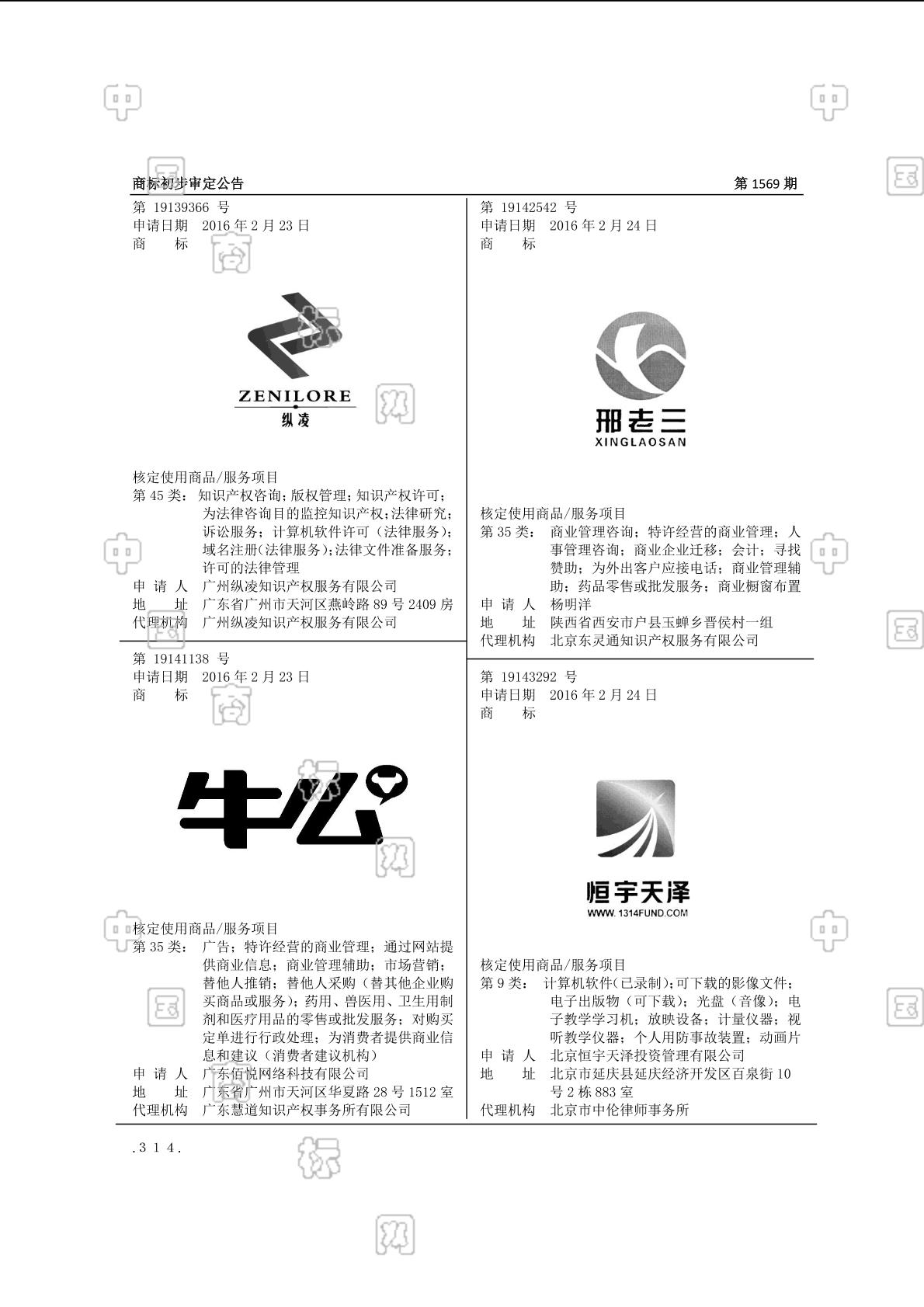 恒宇天泽 www.1314fund. com