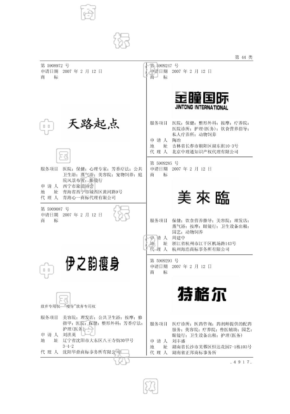 特格尔