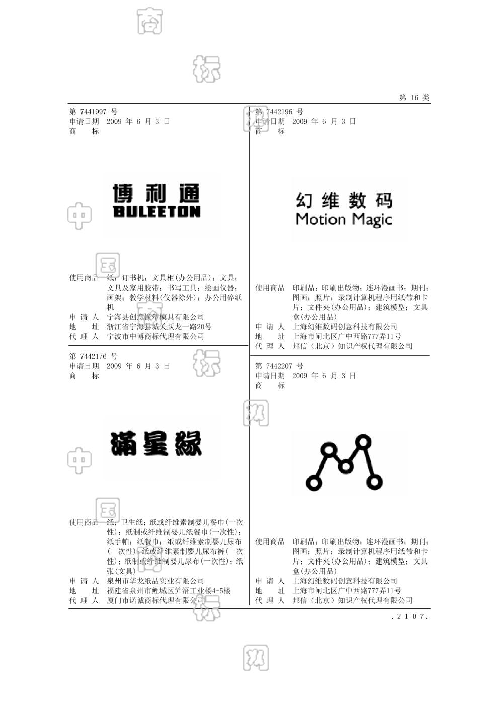 幻维数码 motion magic