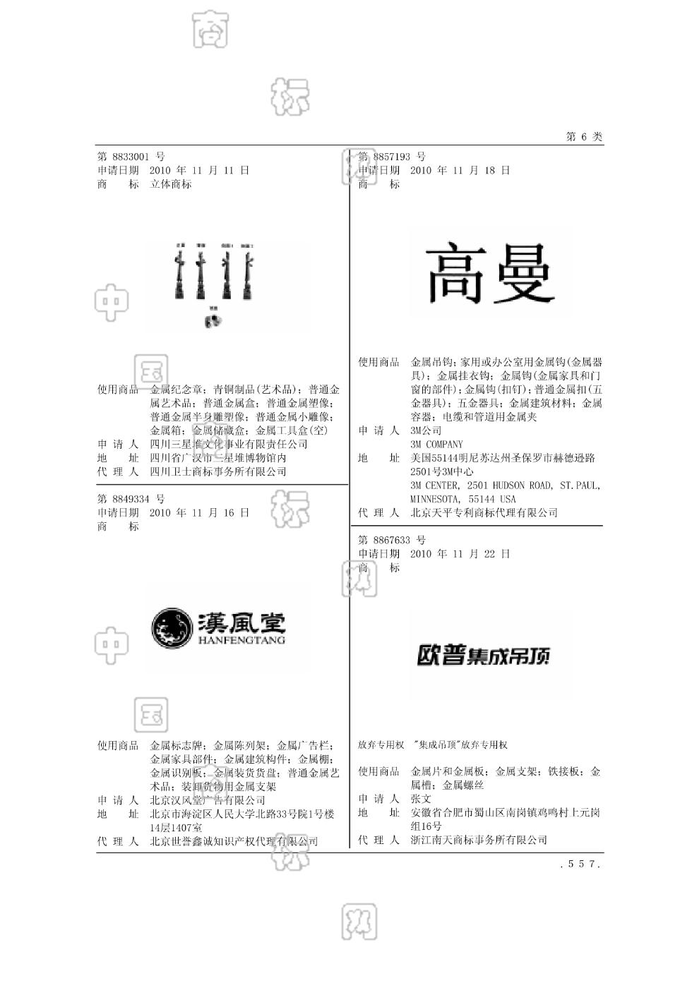 汉风堂