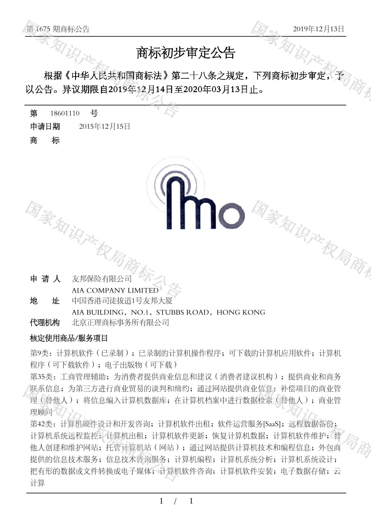 imo_注册号18601110_商标注册查询 - 天眼查