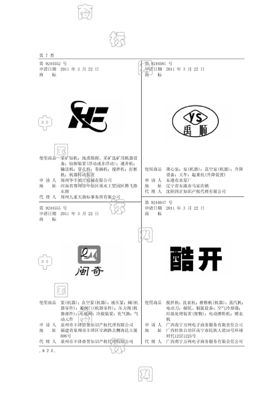 酷开商标图片