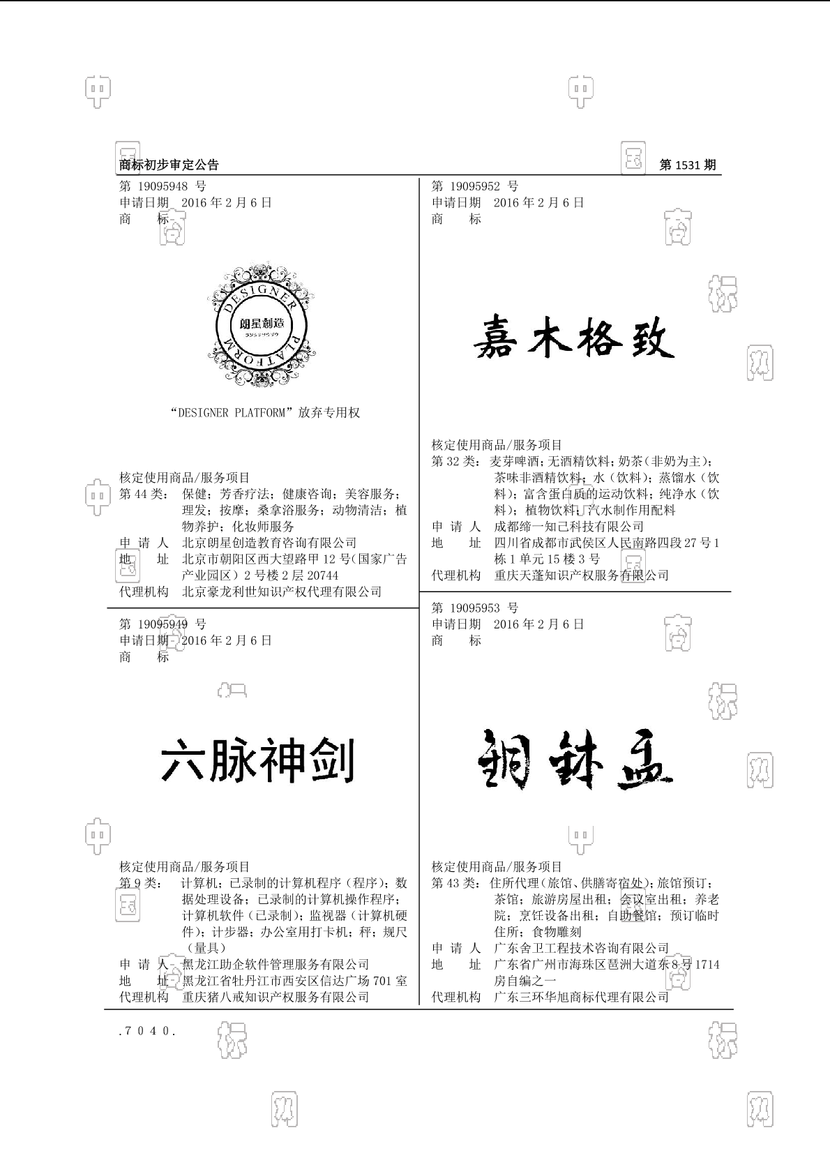 朗星创造 designer platform