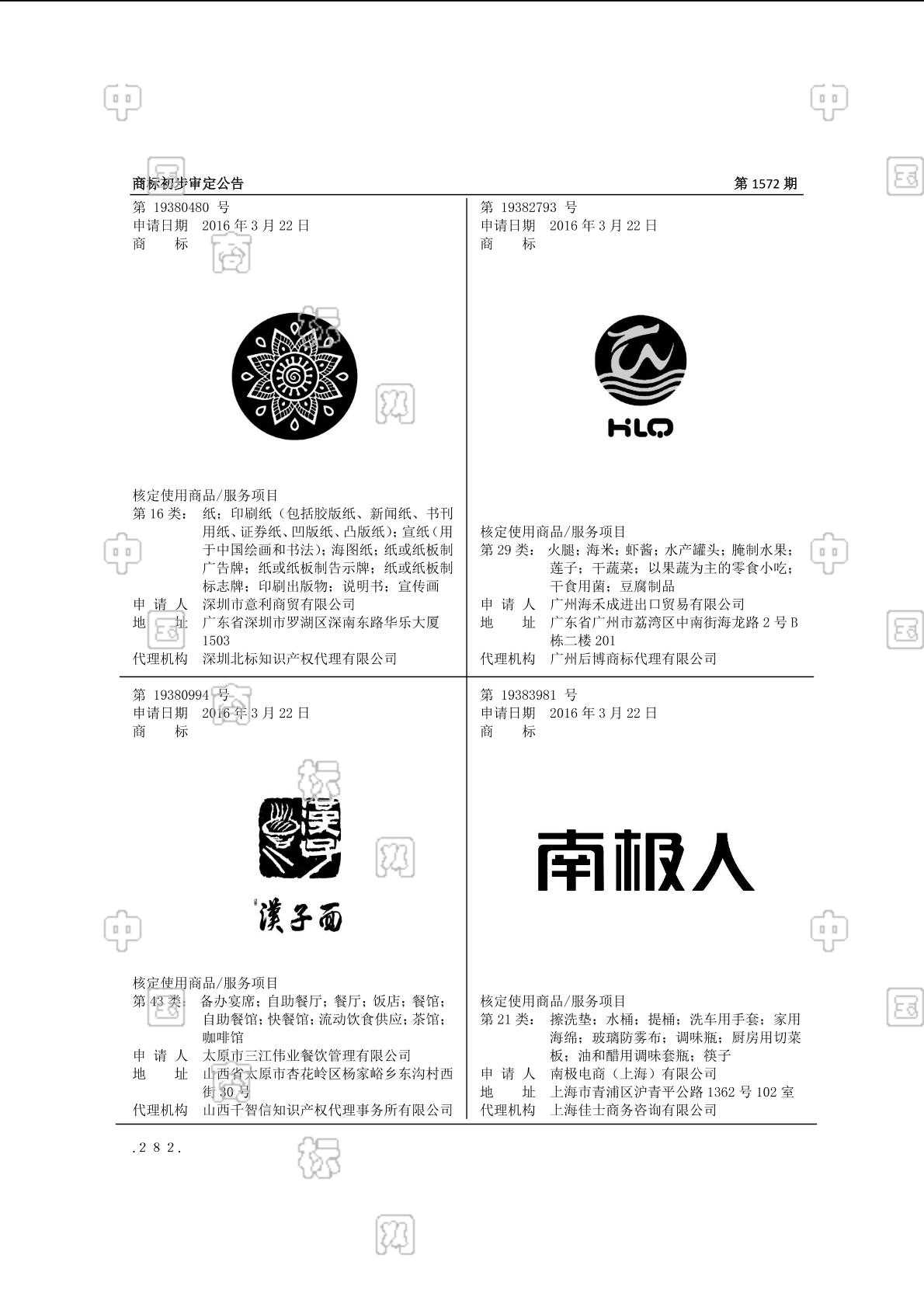 南极人logo含义图片