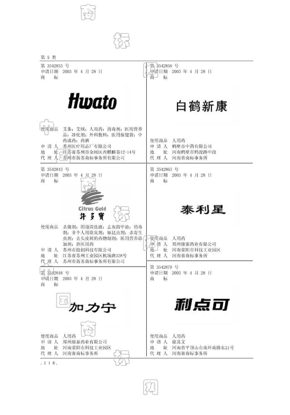 白鹤新康图片