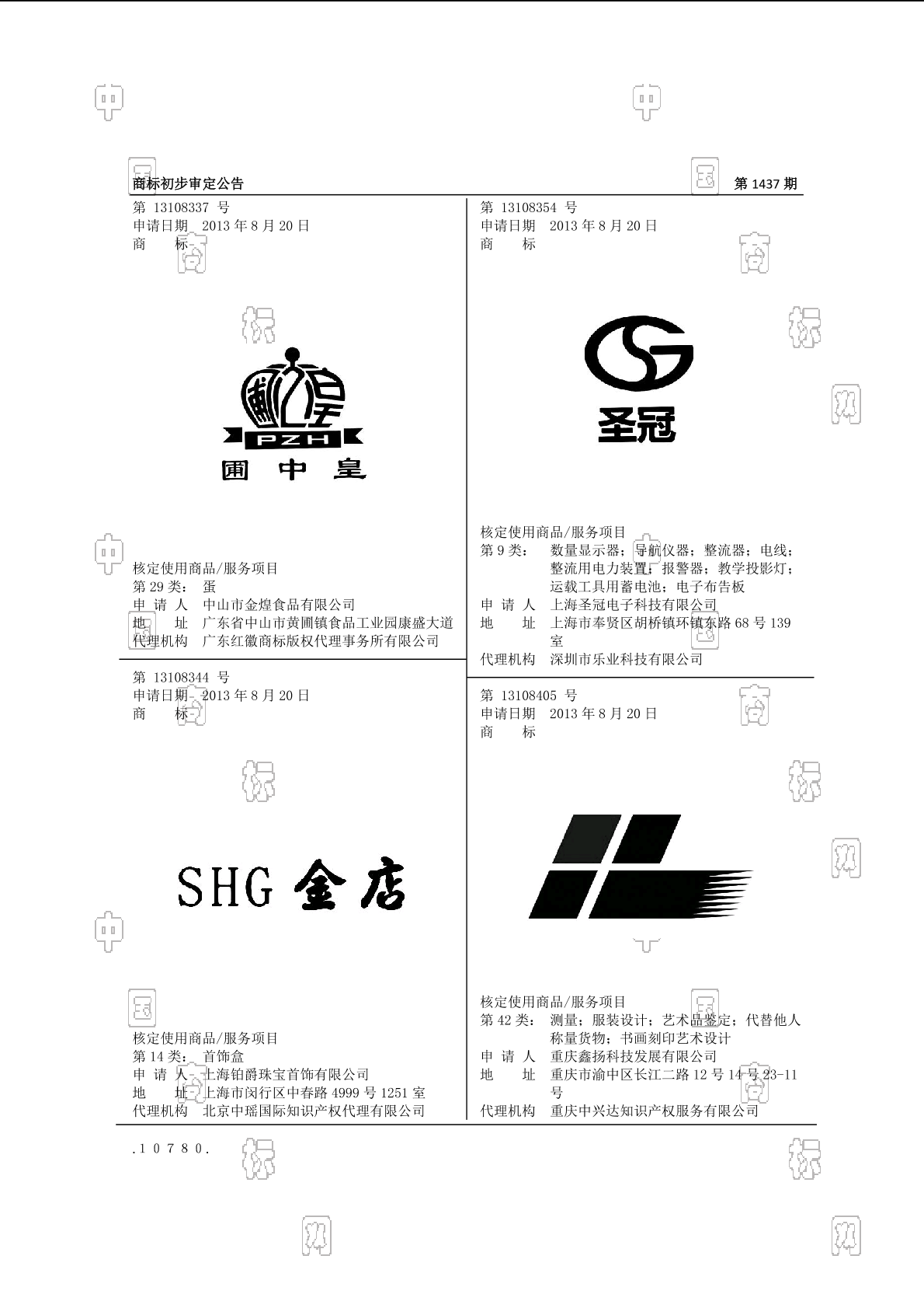 金店shg_注册号13108344_商标注册查询 - 天眼查