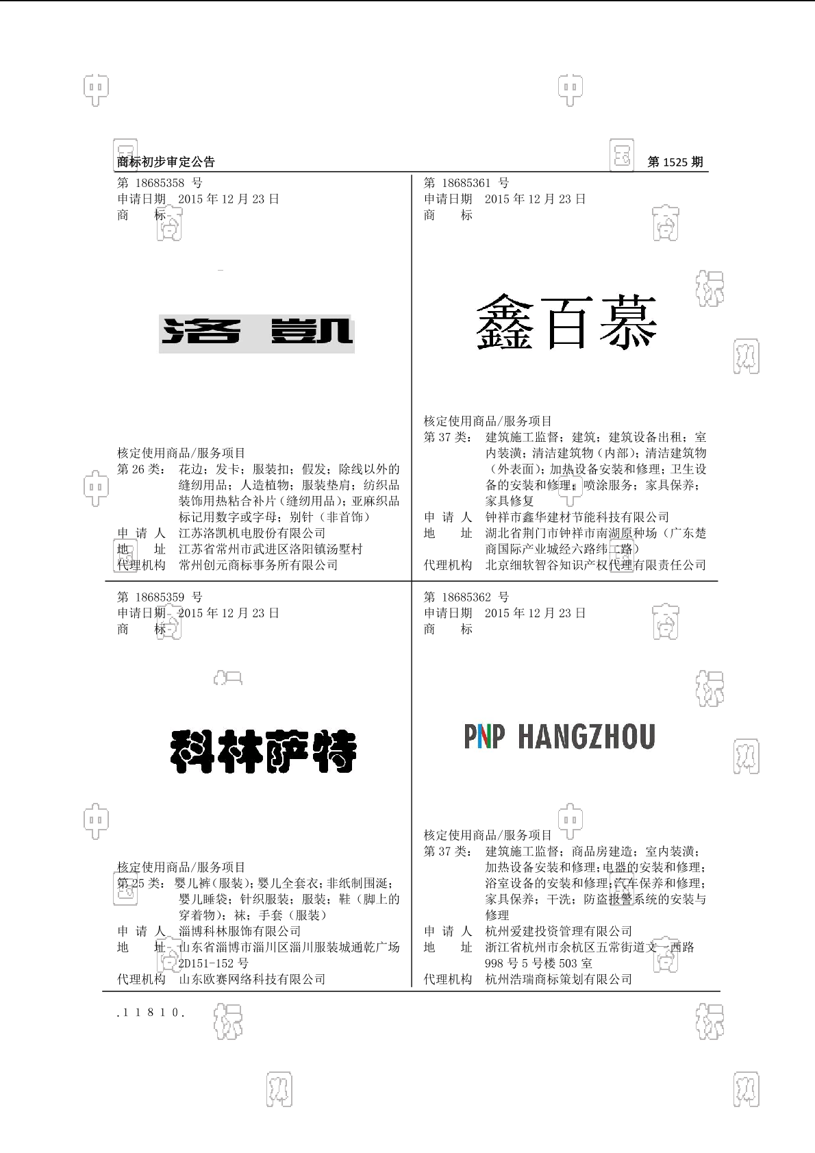 科林萨特