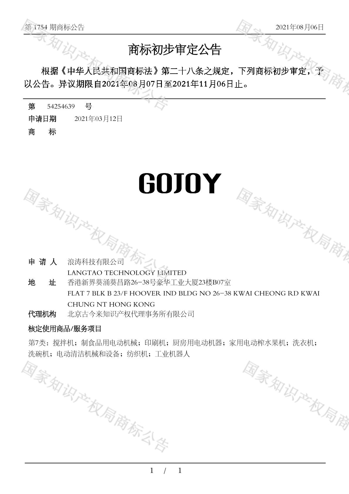 gojoy