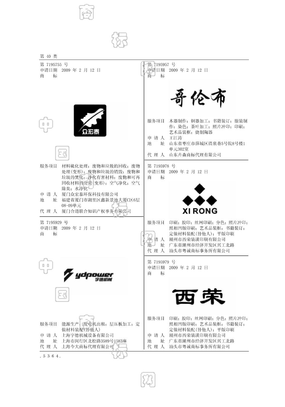 哥伦布_注册号7195957_商标注册查询 - 天眼查