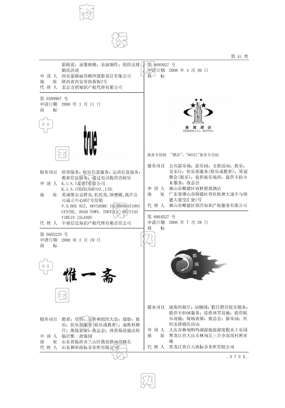 惟一斋