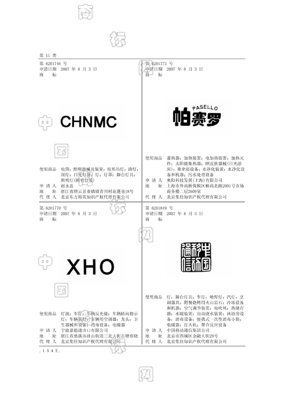 帕赛罗官网图片