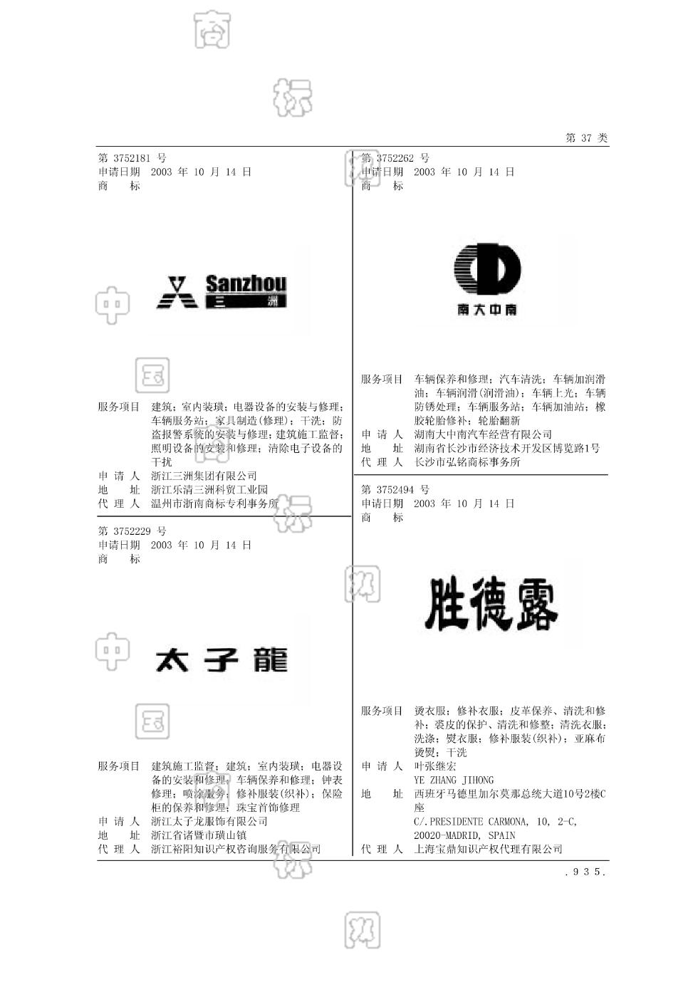 皇家太子龙商标图片