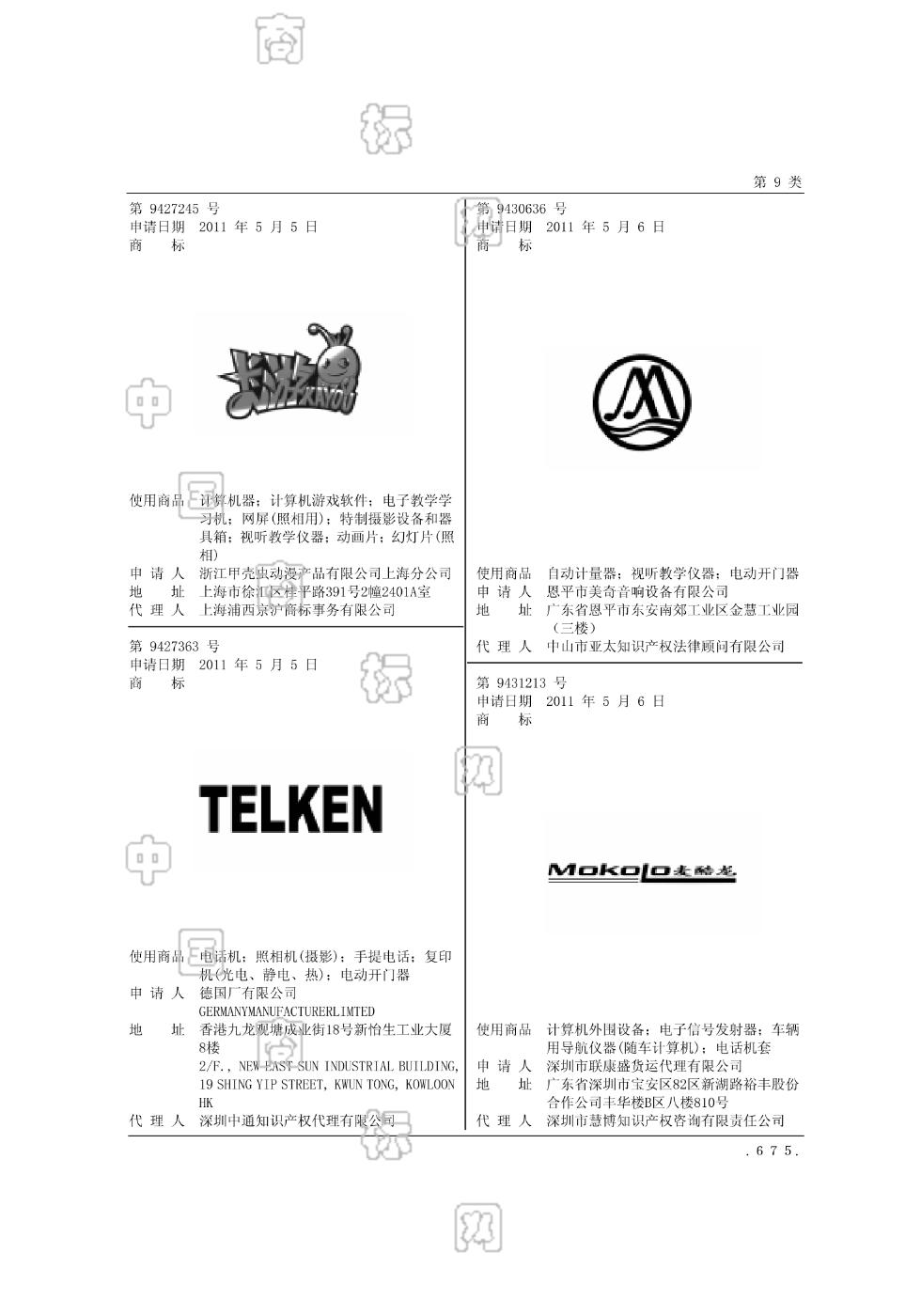 卡游_注册号9427245_商标注册查询 - 天眼查