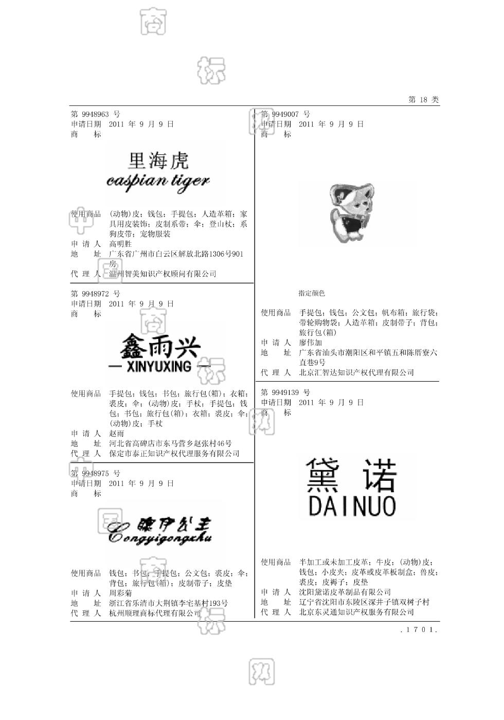 里海虎 caspian tiger