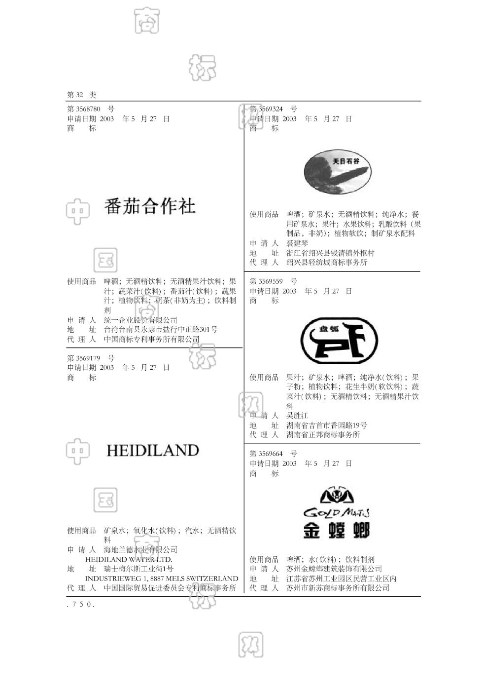 金螳螂;gold mantis