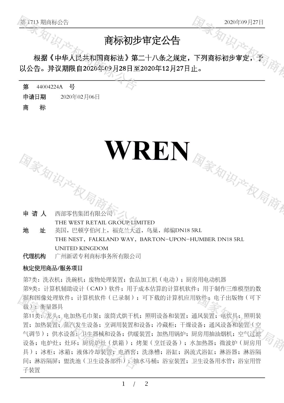 在手机上查看 商标详情