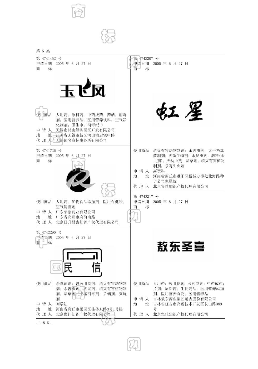 玉飞凤