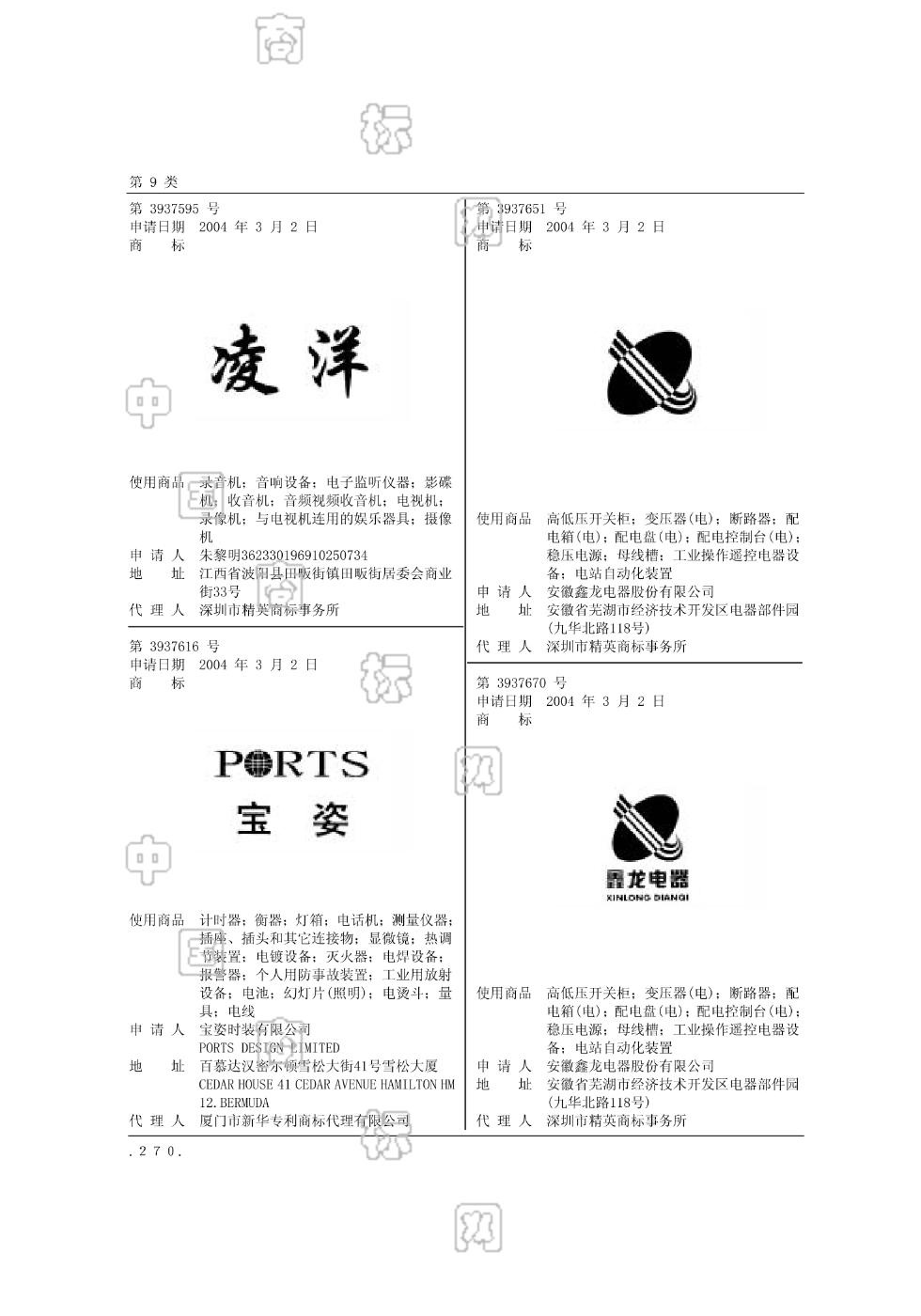 宝姿_注册号3937616_商标注册查询 - 天眼查