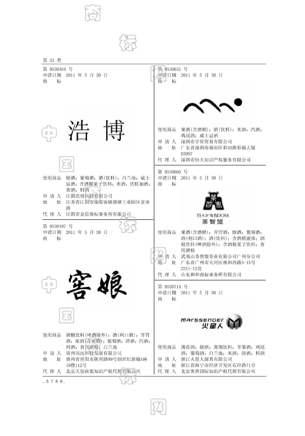 浩博_注册号9530464_商标注册查询 天眼查