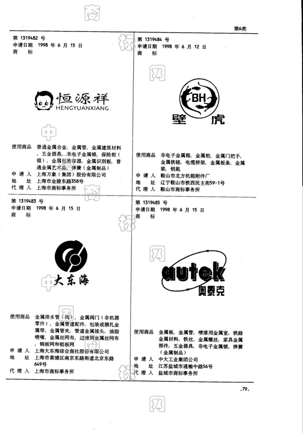 恆源祥_註冊號1319482_商標註冊查詢 - 天眼查