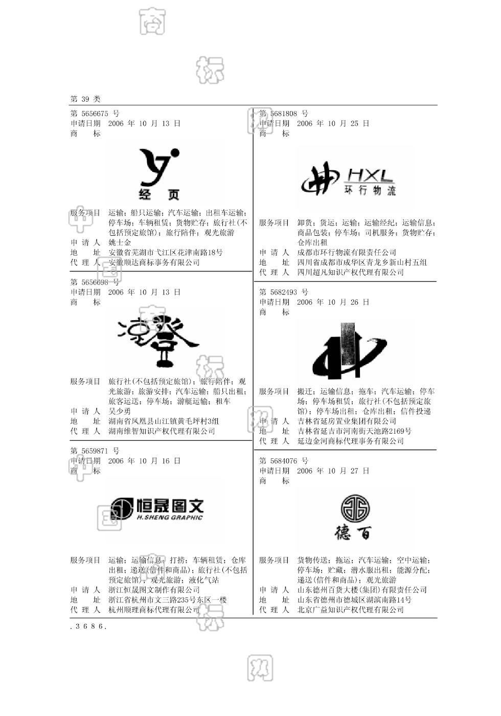 恒晟图文价格表图片