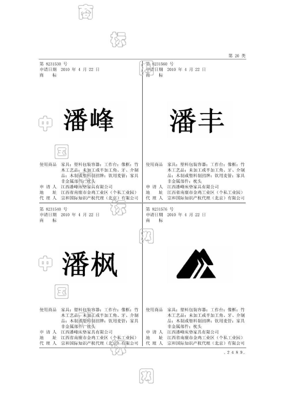 潘枫