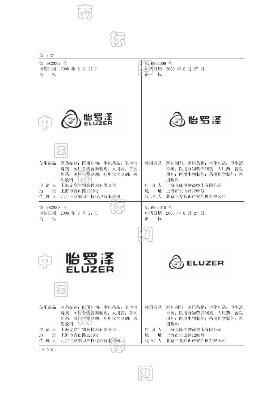 怡罗泽;eluzer