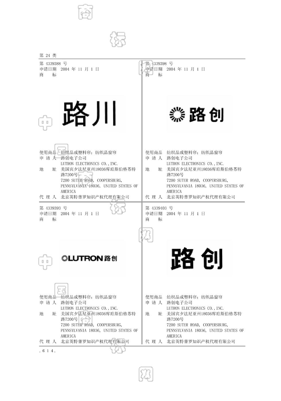路创