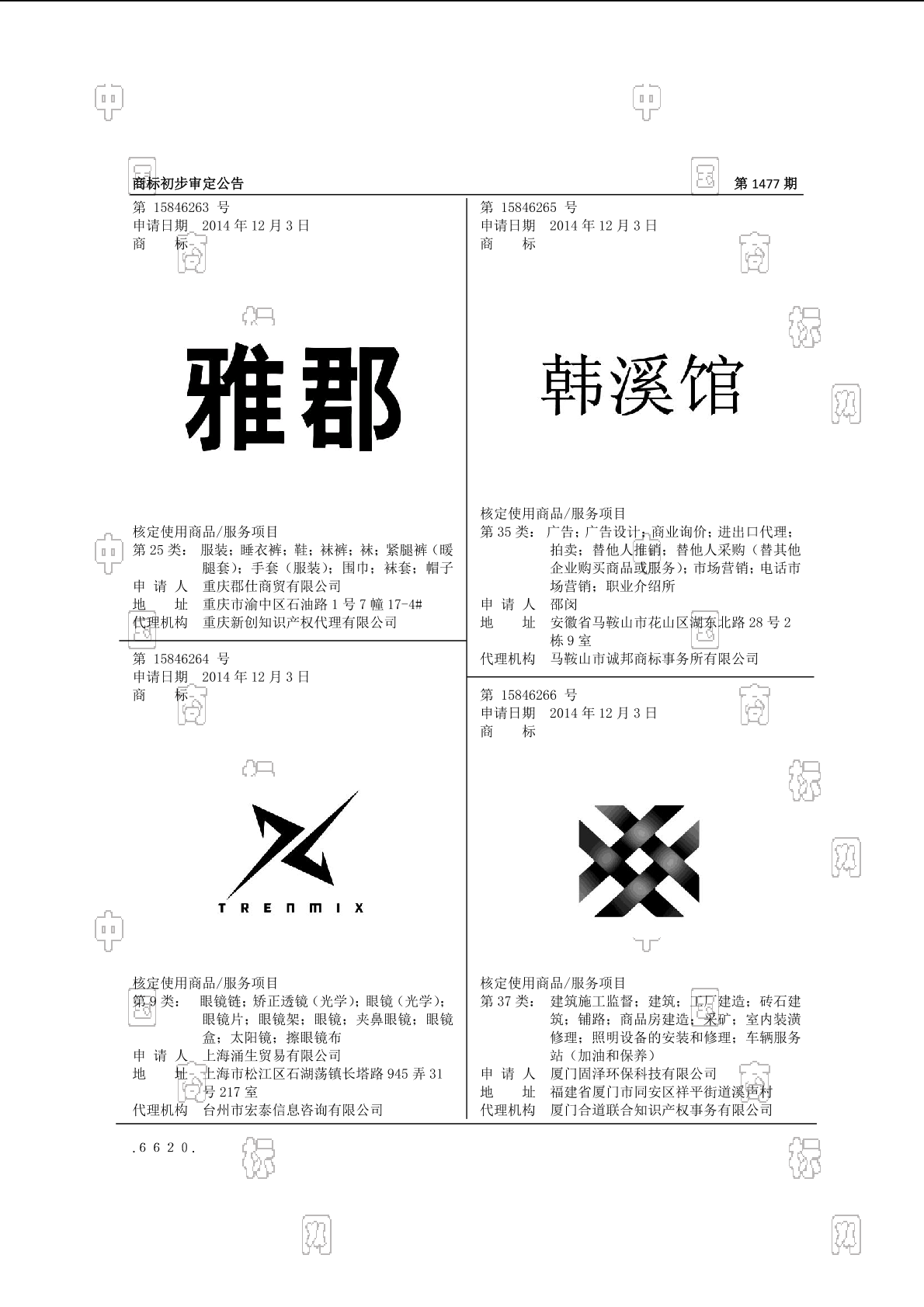善义善美_注册号15846349_商标注册查询 - 天眼查