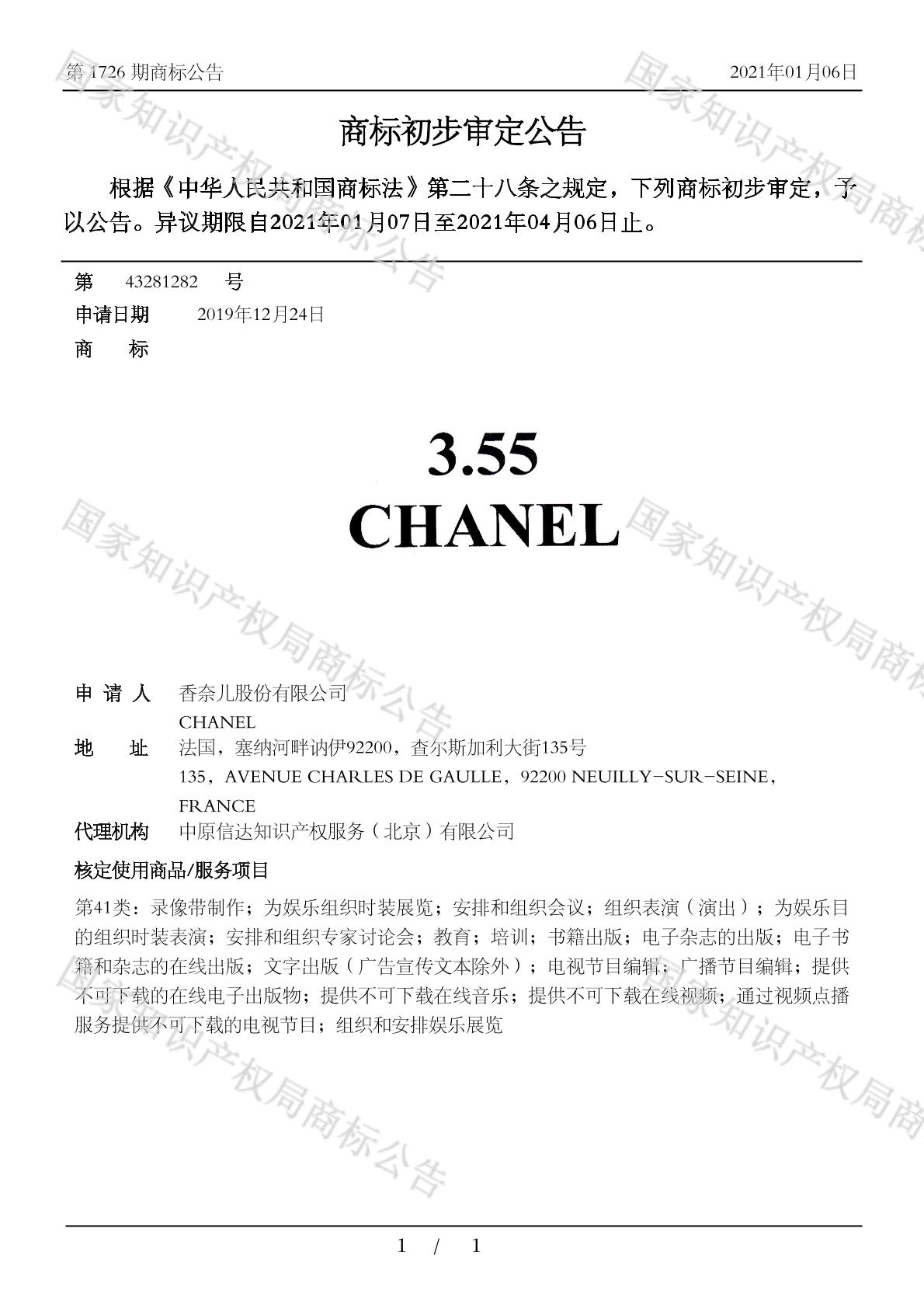 55_注册号43281282_商标注册查询 - 天眼查