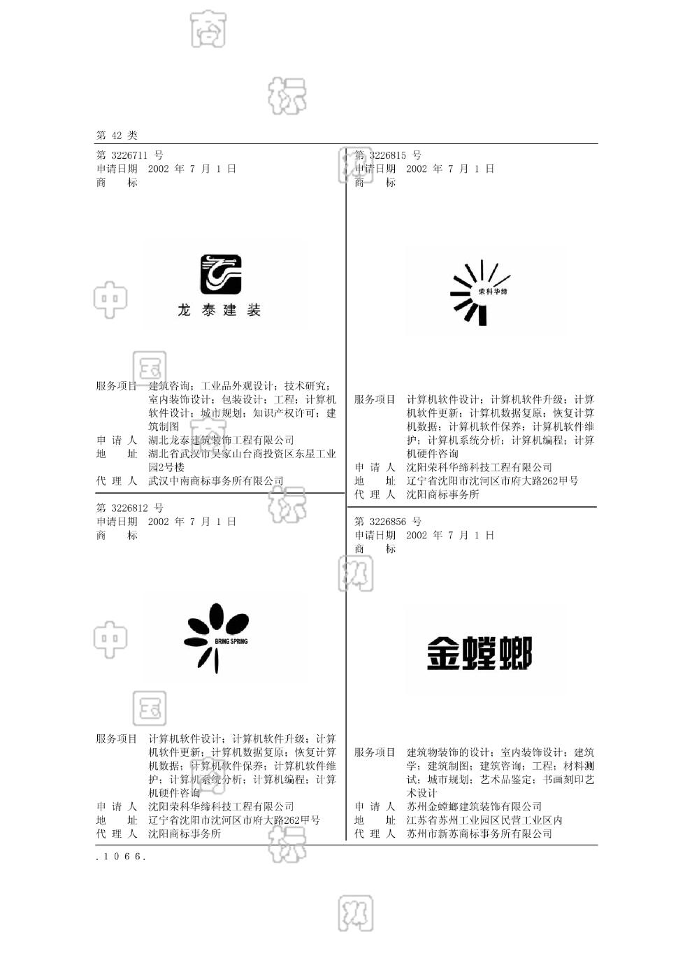 金螳螂;gold mantis