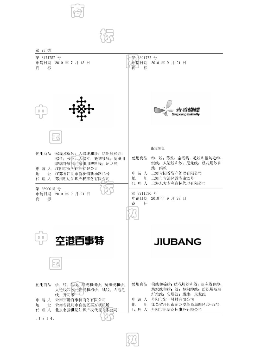 空港百事特