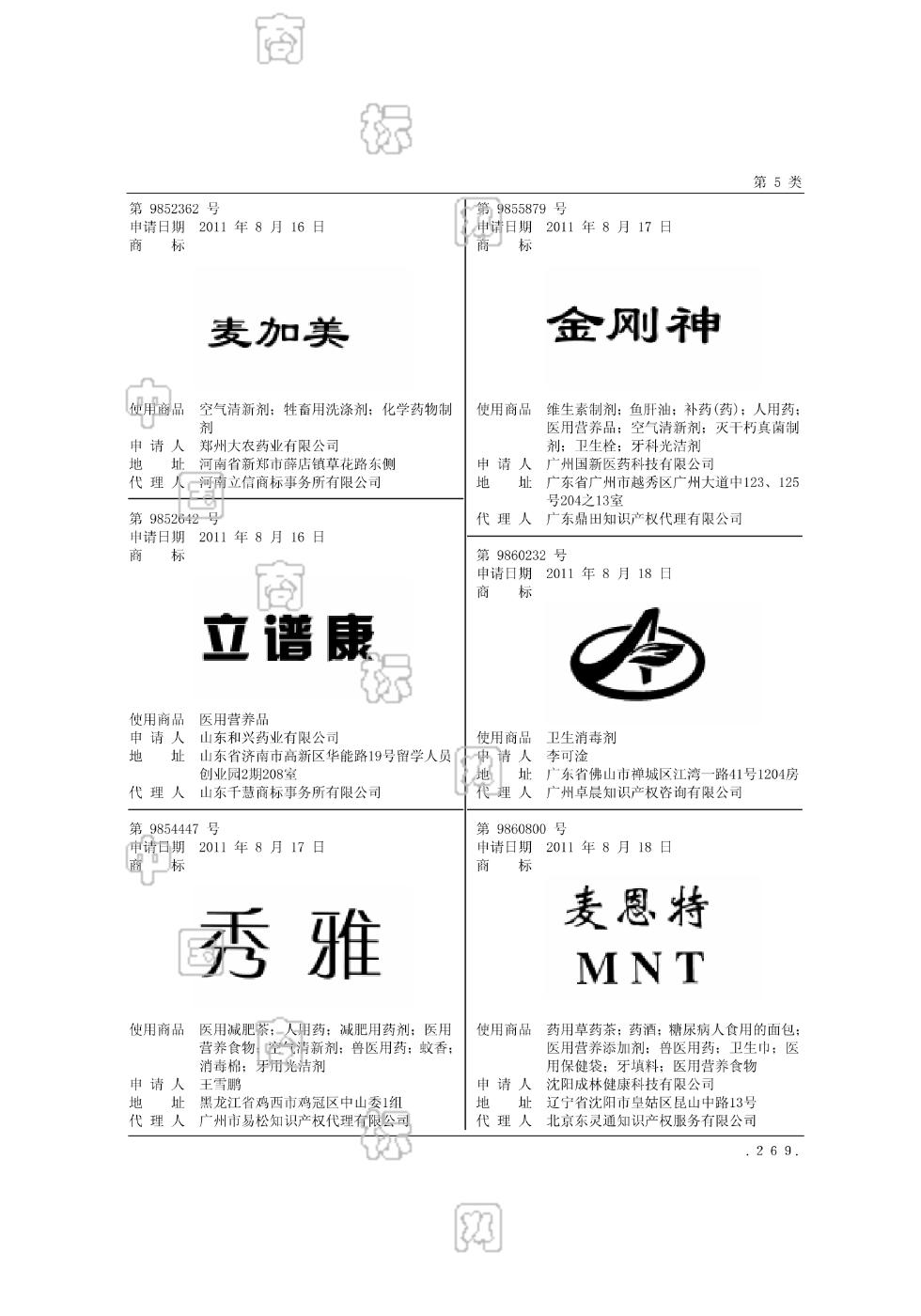 麦恩特