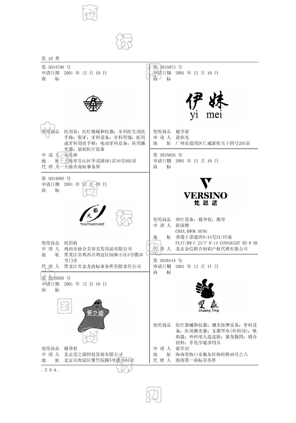 梵思诺陈国雄图片