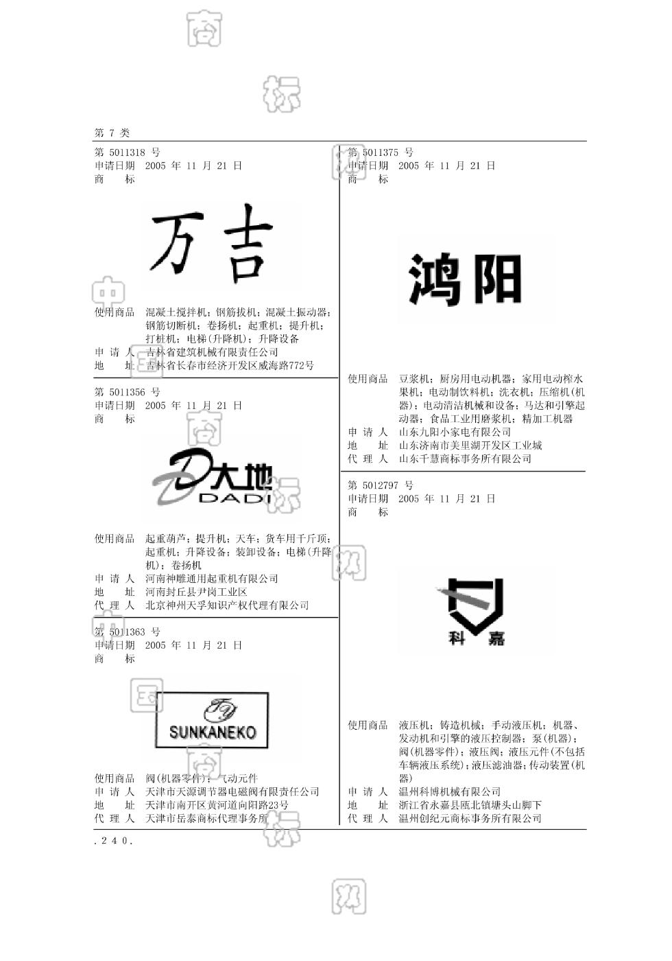 科嘉_注册号5012797_商标注册查询 - 天眼查