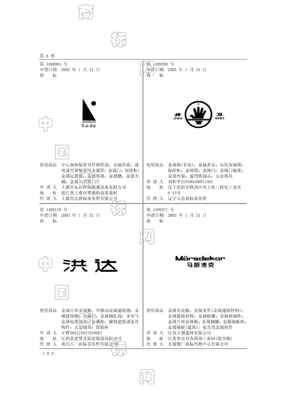 马斯德克;morsdekor