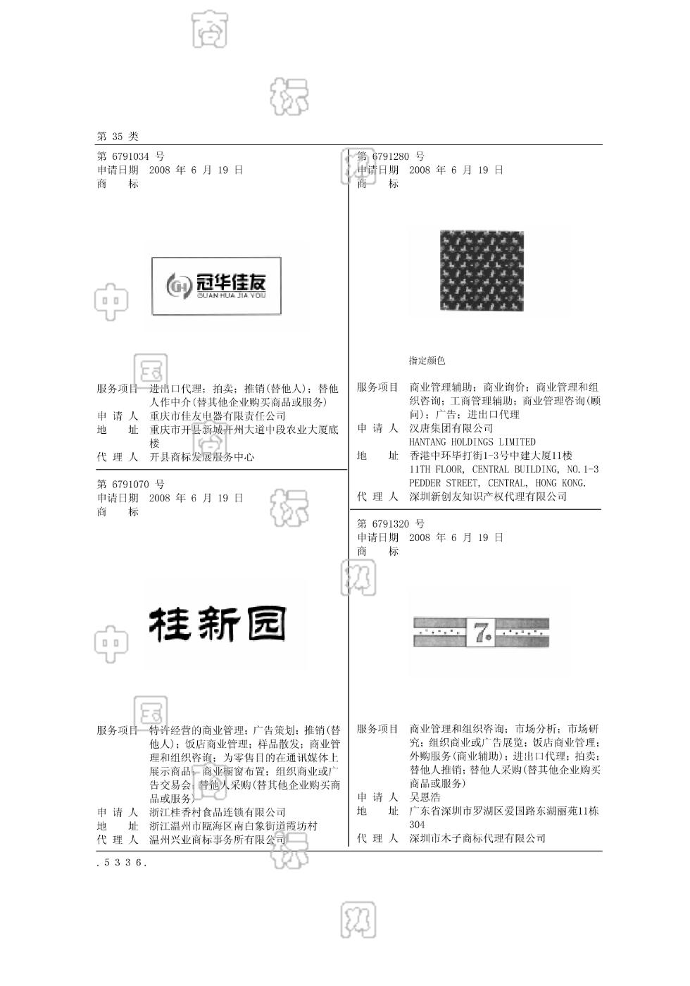 桂新园卡图片