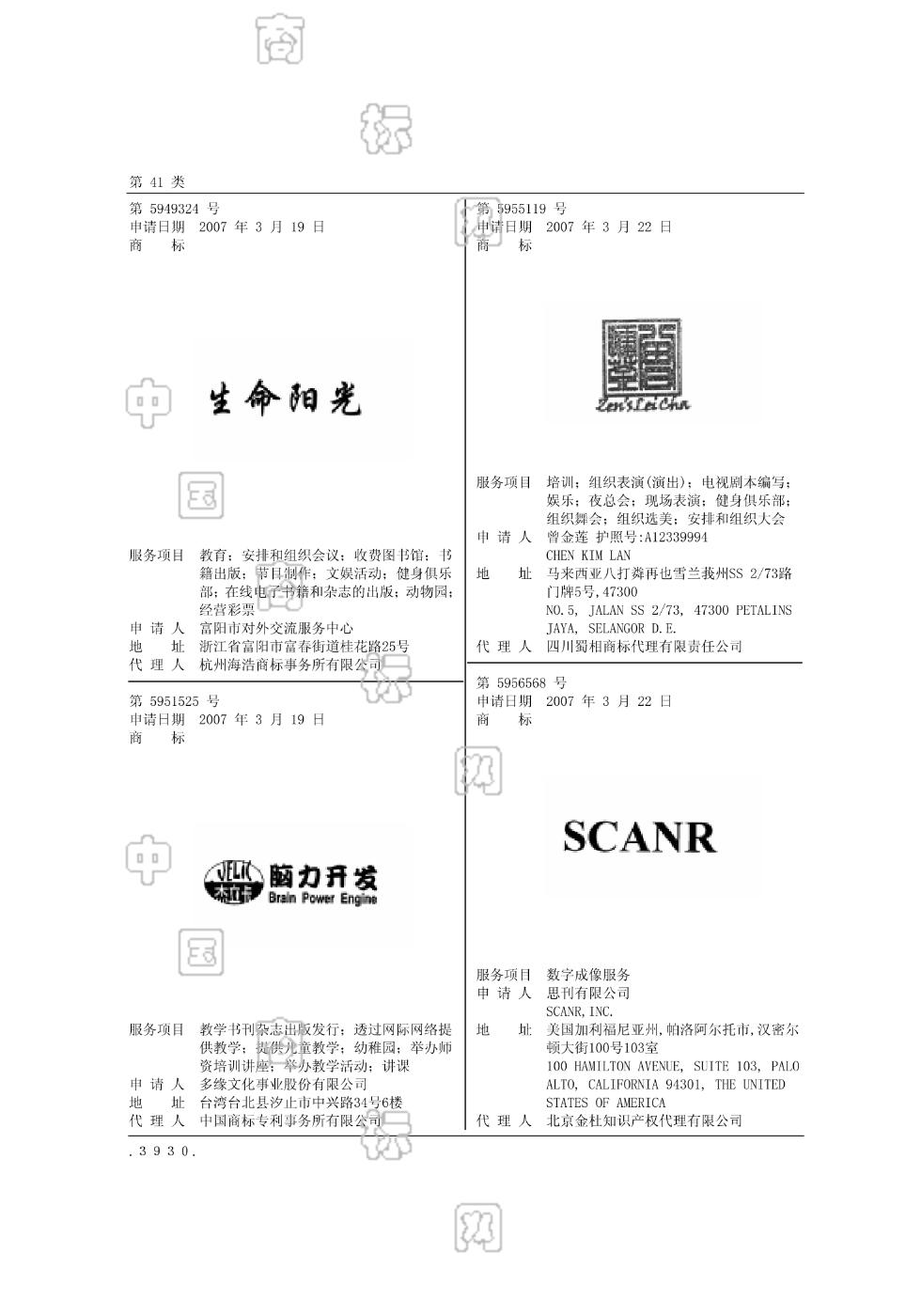 杰立卡;脑力开发;brain power engine;jelic