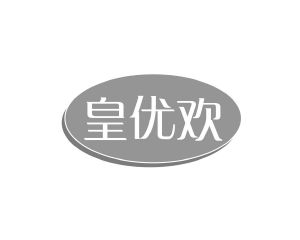 郭广商标皇优欢（30类）商标买卖平台报价，上哪个平台最省钱？