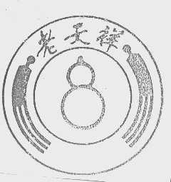 商标详情3 丹东市老 丹东市老天祥大药房 1996-10-16 1121776 42-网站