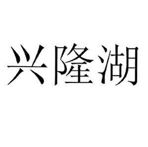 成都天府新区投资集团有限公司_【信用信息_