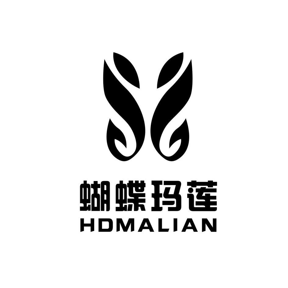 蝴蝶瑪蓮 hdmalian