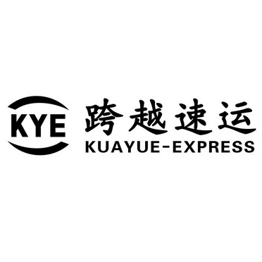 kye跨越速运kuayueexpress