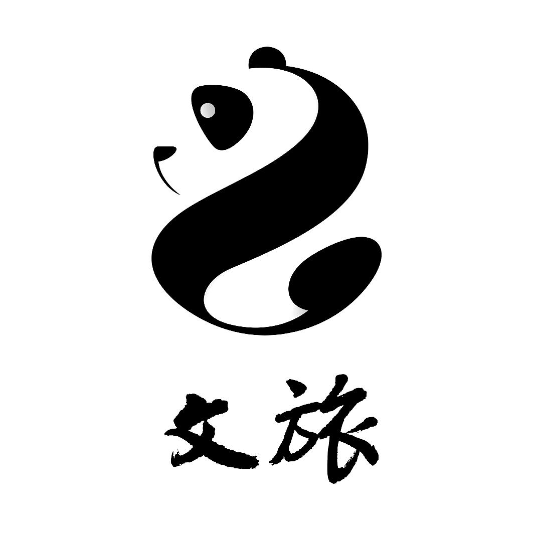 文旅集团logo图片