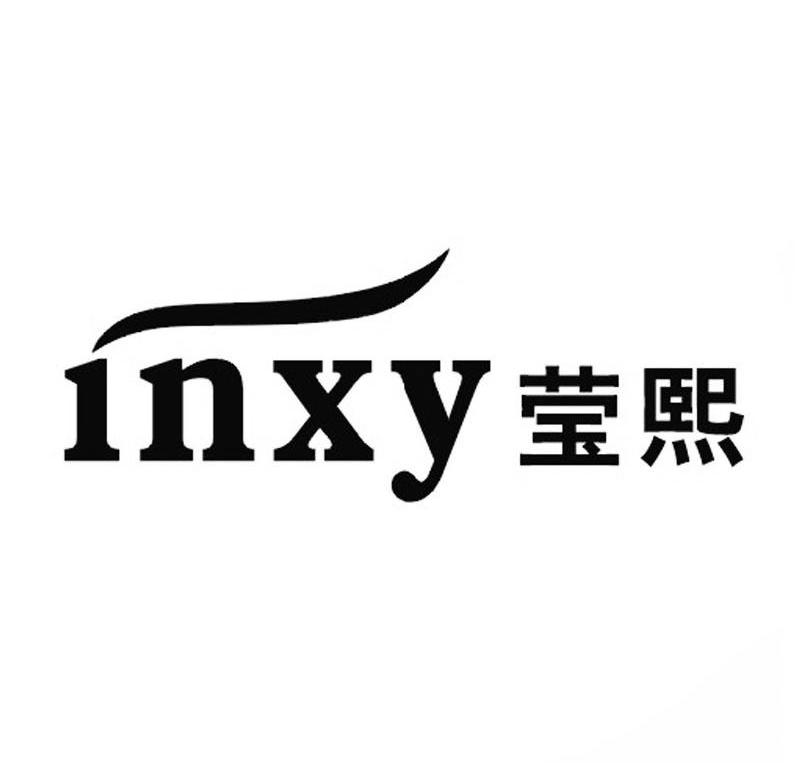 莹熙inxy