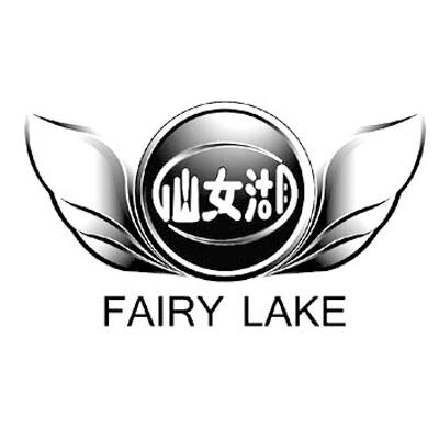 仙女湖 fairy lake