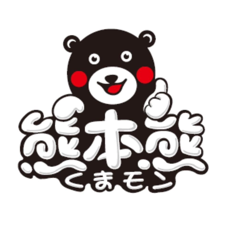 熊本熊